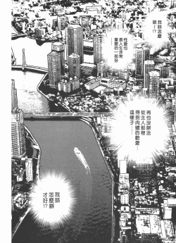 Page 147 of M no Anifu 2 | M的兄嫂2