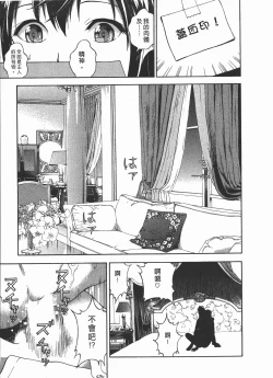 Page 14 of M no Anifu 2 | M的兄嫂2