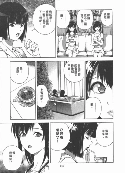 Page 150 of M no Anifu 2 | M的兄嫂2