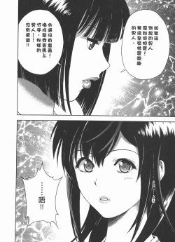 Page 151 of M no Anifu 2 | M的兄嫂2