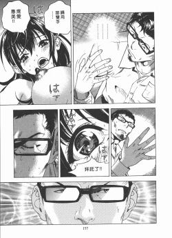 Page 158 of M no Anifu 2 | M的兄嫂2