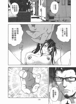 Page 159 of M no Anifu 2 | M的兄嫂2