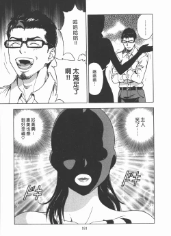 Page 182 of M no Anifu 2 | M的兄嫂2