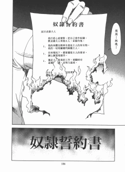 Page 187 of M no Anifu 2 | M的兄嫂2