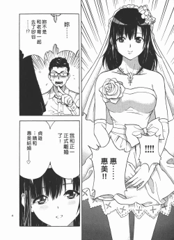 Page 205 of M no Anifu 2 | M的兄嫂2