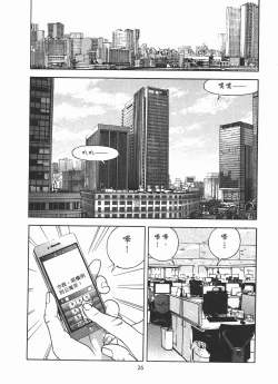Page 27 of M no Anifu 2 | M的兄嫂2