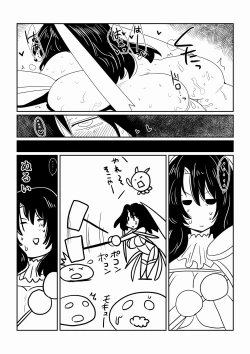Page 13 of Mahou Shoujo Sayuri