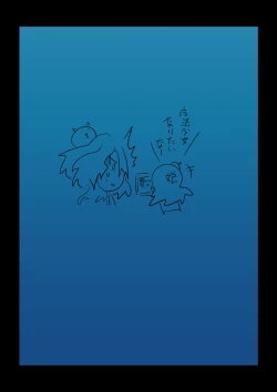 Page 15 of Mahou Shoujo Sayuri