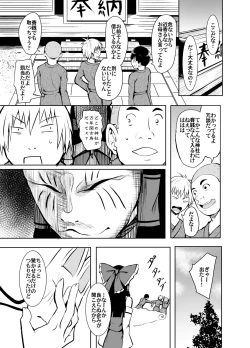 Page 5 of Wana Shokukan