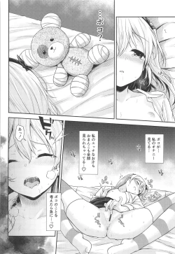 Page 11 of Shimada-ryuu Bokoniedou 2