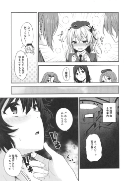 Page 4 of Shimada-ryuu Bokoniedou 2