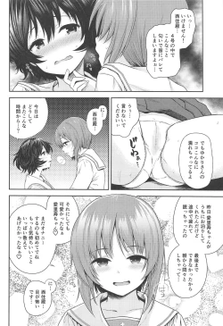 Page 5 of Shimada-ryuu Bokoniedou 2