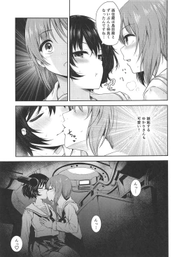 Page 6 of Shimada-ryuu Bokoniedou 2