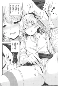 Page 9 of Shimada-ryuu Bokoniedou 2