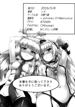 Page 25 of Futari wa Yomekan!! | You Two Will Be My Wife Ships!!