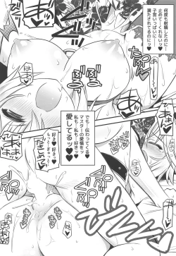 Page 17 of Waga Honoo de Oborejininasai