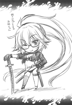 Page 24 of Waga Honoo de Oborejininasai