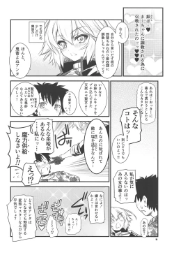 Page 9 of Waga Honoo de Oborejininasai