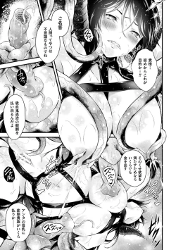 Page 129 of Haiboku Otome Ecstasy Vol. 14