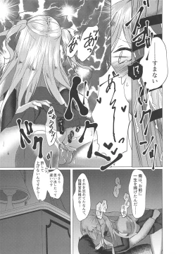 Page 18 of Ajax-sama datte H Shitai!