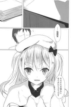 Page 2 of Ajax-sama datte H Shitai!