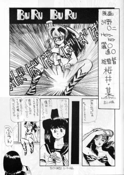 Page 13 of Atsui-cha II