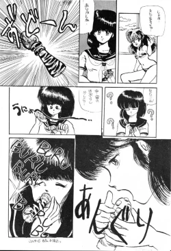 Page 14 of Atsui-cha II