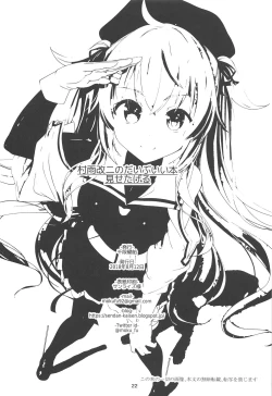 Page 21 of Murasame Kai Ni no Daibu Ii Hon Misetageru