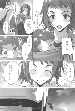 Page 8 of love tears