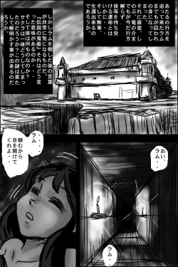 Page 6 of BREAK ZEBRA