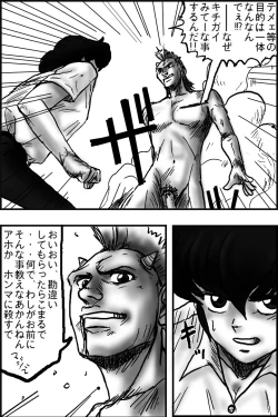 Page 13 of BREAK ZEBRA 2