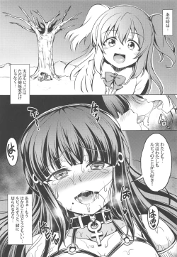 Page 13 of Idol Saiin Rakuen VR CASE3: Kurosawa Shimai