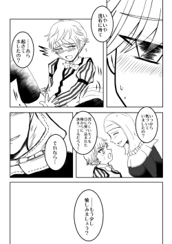 Page 10 of FGOふたなりキアラ×アンデルセン漫画