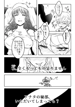 Page 14 of FGOふたなりキアラ×アンデルセン漫画