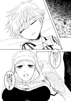 Page 4 of FGOふたなりキアラ×アンデルセン漫画