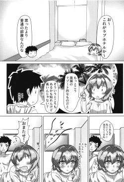 Page 2 of Kinu to Hotel e Itta Ohanashi