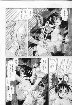 Page 104 of Ingyaku Kemono Youentai Magyou