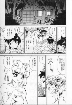 Page 107 of Ingyaku Kemono Youentai Magyou