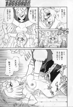 Page 113 of Ingyaku Kemono Youentai Magyou