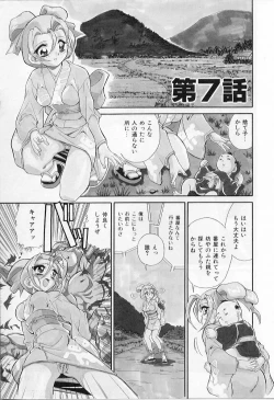 Page 117 of Ingyaku Kemono Youentai Magyou