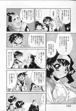 Page 124 of Ingyaku Kemono Youentai Magyou