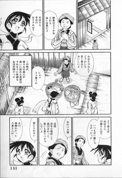 Page 143 of Ingyaku Kemono Youentai Magyou