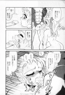 Page 146 of Ingyaku Kemono Youentai Magyou