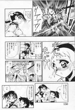 Page 152 of Ingyaku Kemono Youentai Magyou