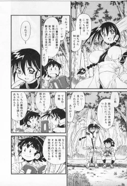 Page 156 of Ingyaku Kemono Youentai Magyou