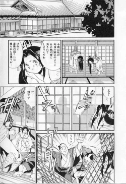Page 15 of Ingyaku Kemono Youentai Magyou