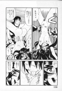 Page 160 of Ingyaku Kemono Youentai Magyou