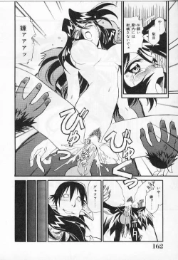 Page 164 of Ingyaku Kemono Youentai Magyou