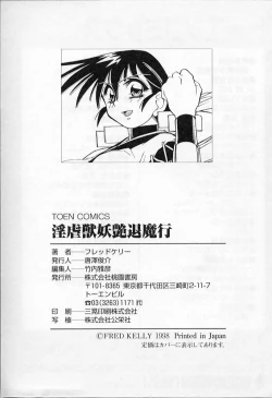 Page 169 of Ingyaku Kemono Youentai Magyou