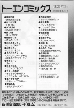 Page 170 of Ingyaku Kemono Youentai Magyou